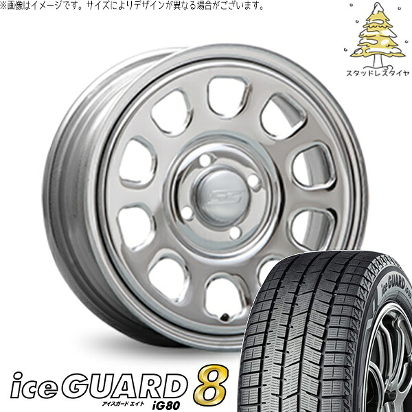 タンク ルーミー トール 165/65R14 スタッドレスタイヤ ホイール 4本セット 新品 | ヨコハマタイヤ (YOKOHAMA) アイスガード エイト (iceGUARD8 IG80) × エムエルジェイ (MLJ) デイトナ SS クローム 14インチ 5J +42 4穴100|タイヤショップ オールテレーン
