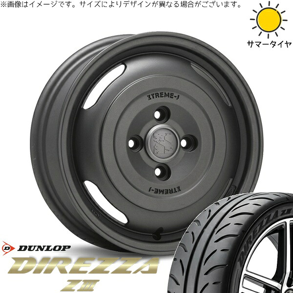 モコ ゼスト パレット ミラ 165/55R14 サマータイヤ ホイール 4本セット 新品 | ダンロップ (DUNLOP) ディレッツァ Z3 × エムエルジェイ (MLJ) エクストリームJ ジャーニー ガンブラック 14インチ 4.5J +43 4穴100|タイヤショップ オールテレーン