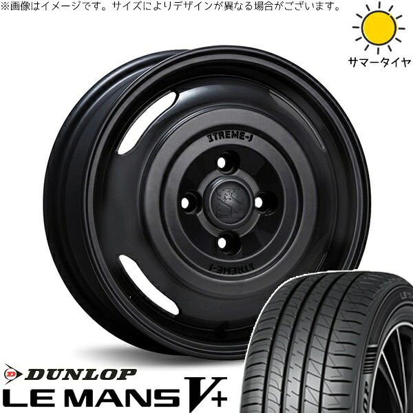 モコ ゼスト パレット ミラ 165/55R14 サマータイヤ ホイール 4本セット 新品 | ダンロップ (DUNLOP) ルマンファイブ × エムエルジェイ (MLJ) エクストリームJ ジャーニー サテンブラック 14インチ 4.5J +43 4穴100|タイヤショップ オールテレーン
