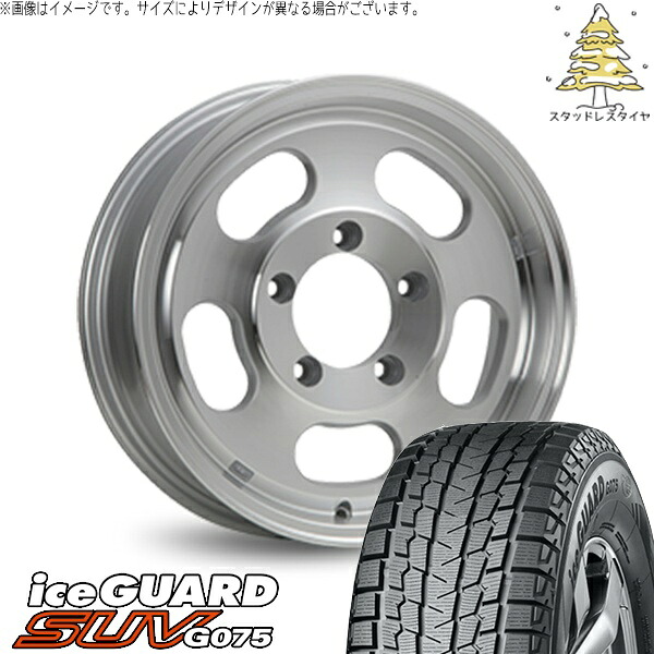ジムニーシエラ 225/70R16 スタッドレスタイヤ ホイール 4本セット 新品 | ヨコハマタイヤ (YOKOHAMA) アイスガード SUV G075 (iceGUARD SUV G075) × エムエルジェイ (MLJ) エクストリームJ Dスロット シルバーポリッシュ 16インチ 5.5J ±0 5穴139.7|タイヤショップ オールテレーン