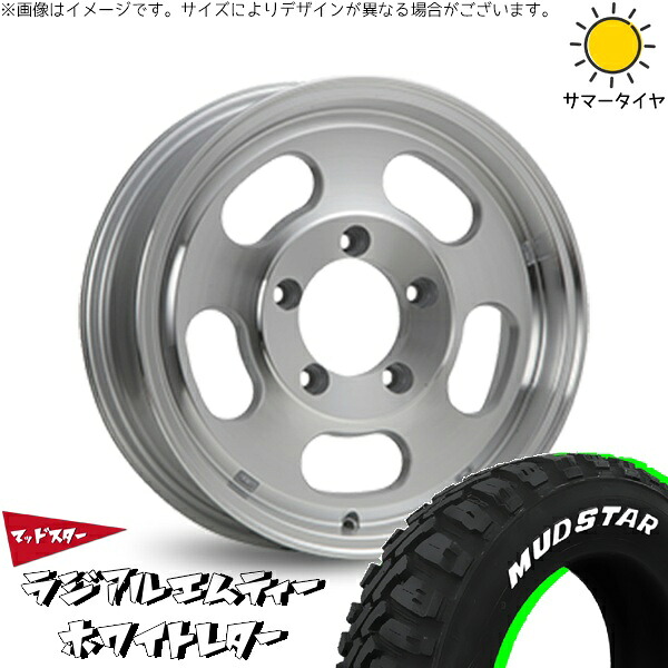 ジムニーシエラ 225/70R16 サマータイヤ ホイール 4本セット 新品 | マッドスター (MUDSTAR) ラジアル M/T (RADIAL M/T) × エムエルジェイ (MLJ) エクストリームJ Dスロット シルバーポリッシュ 16インチ 5.5J ±0 5穴139.7|タイヤショップ オールテレーン