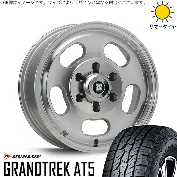 ハイエース専用 215/70R16 サマータイヤ ホイール 4本セット 新品 | ダンロップ (DUNLOP) グラントレック AT5 × エムエルジェイ (MLJ) エクストリームJ D:SLOT シルバーポリッシュ 16インチ 6.5J +38 6穴139.7