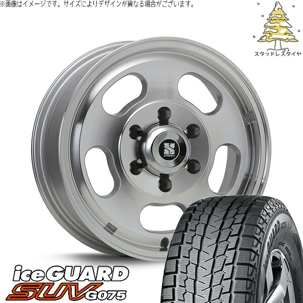 ハイエース専用 215/70R16 スタッドレスタイヤ ホイール 4本セット 新品 | ヨコハマタイヤ (YOKOHAMA) アイスガード SUV G075 (iceGUARD SUV G075) × エムエルジェイ (MLJ) エクストリームJ Dスロット シルバーポリッシュ 16インチ 6.5J +38 6穴139.7