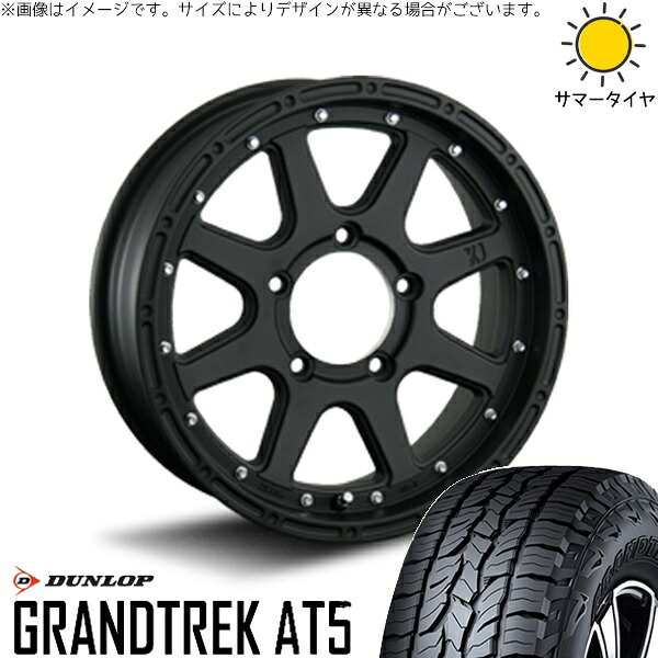 ランクル200 285/60R18 サマータイヤ ホイール 4本セット 新品 | ダンロップ (DUNLOP) グラントレック AT5 × エムエルジェイ (MLJ) エクストリームJ フラットブラック 18インチ 8J +50 5穴150