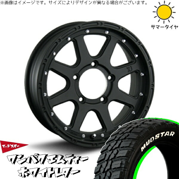 スズキ ジムニー JB64 JB23 JA22 JA12 185/85R16 サマータイヤ ホイール 4本セット 新品 | マッドスター (MUDSTAR) ワンパクMT × エムエルジェイ (MLJ) エクストリームJ フラットブラック 16インチ 5.5J +20 5穴139.7