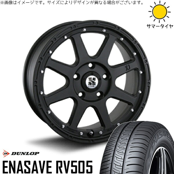カローラクロス 215/70R16 サマータイヤ ホイール 4本セット 新品 | ダンロップ (DUNLOP) エナセーブ RV505 × エムエルジェイ (MLJ) エクストリームJ フラットブラック 16インチ 7J +35 5穴114.3