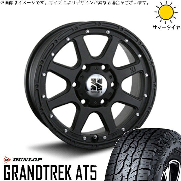 FJクルーザー プラド 265/70R17 サマータイヤ ホイール 4本セット 新品 | ダンロップ (DUNLOP) グラントレック AT5 &times; エムエルジェイ (MLJ) エクストリームJ フラットブラック 17インチ 7.5J +25 6穴139.7｜タイヤショップ オールテレーン