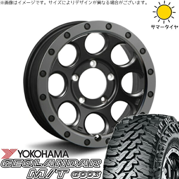 ジムニーシエラ 225/75R16 サマータイヤ ホイール 4本セット 新品 | ヨコハマタイヤ (YOKOHAMA) ジオランダー M/T G003 &times; エムエルジェイ (MLJ) エクストリームJ XJ03 フラットブラックスモーク 16インチ 6J -5 5穴139.7｜タイヤショップ オールテレーン 105,028円