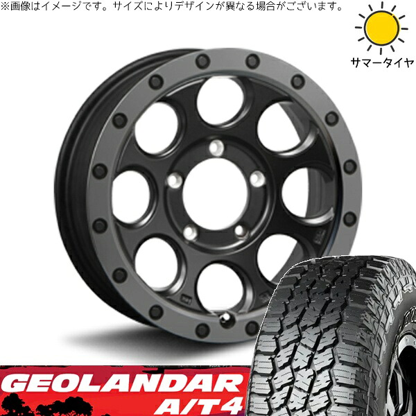スズキ ジムニー JB64 JB23 JA22 JA12 225/75R16 サマータイヤ ホイール 4本セット 新品 | ヨコハマタイヤ (YOKOHAMA) ジオランダー A/T4 G018 × エムエルジェイ (MLJ) エクストリームJ XJ03 フラットブラックスモーク 16インチ 5.5J +20 5穴139.7