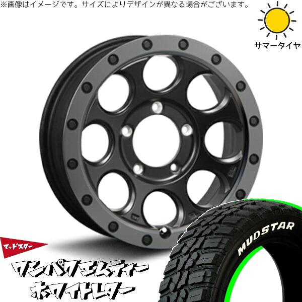 スズキ ジムニー JB64 JB23 JA22 JA12 185/85R16 サマータイヤ ホイール 4本セット 新品 | マッドスター (MUDSTAR) ワンパクMT × エムエルジェイ (MLJ) エクストリームJ XJ03 フラットブラックスモーク 16インチ 5.5J +20 5穴139.7|タイヤショップ オールテレーン