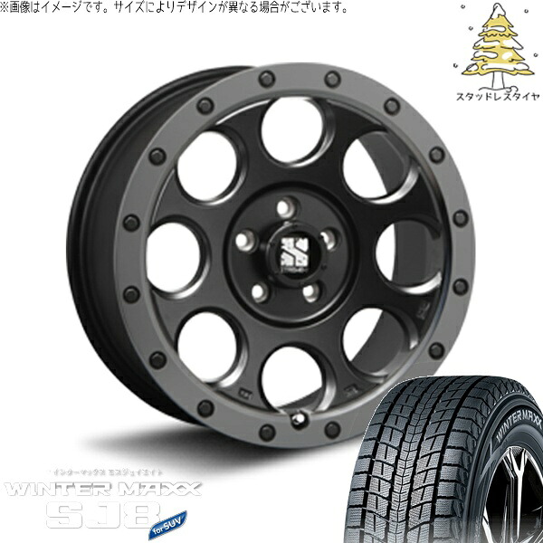 RAV4 CX-5 225/65R17 スタッドレスタイヤ ホイール 4本セット 新品 | ダンロップ (DUNLOP) ウィンターマックス SJ8+ (WINTERMAXX SJ8+) &times; エムエルジェイ (MLJ) エクストリームJ XJ03 フラットブラックスモーク 17インチ 7.5J +42 5穴114.3｜タイヤショップ オールテレーン