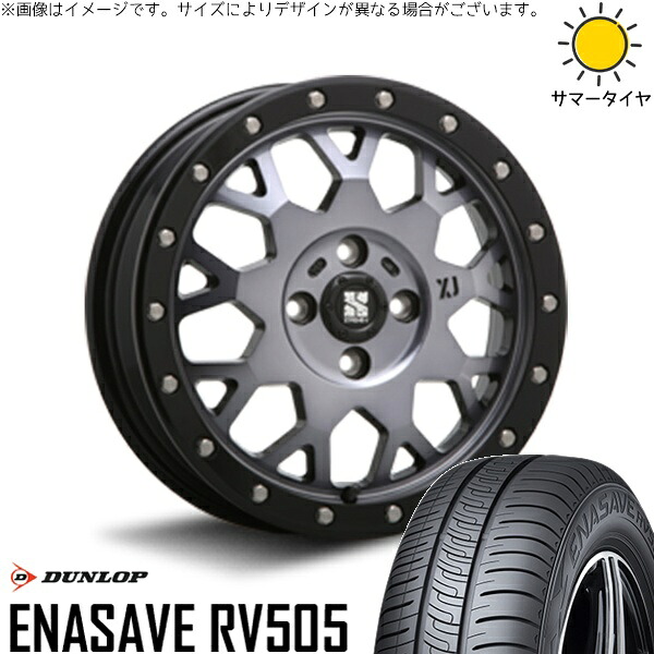 NBOX スペーシア タント デリカミニ 155/65R14 サマータイヤ ホイール 4本セット 新品 | ダンロップ (DUNLOP) エナセーブ RV505 × エムエルジェイ (MLJ) エクストリームJ XJ04 グロスブラックミルド/スモーク 14インチ 4.5J +43 4穴100
