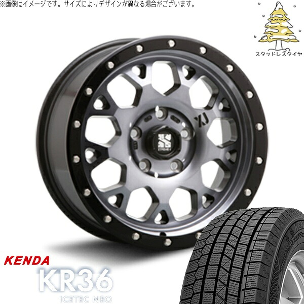 カローラクロス 215/60R17 スタッドレスタイヤ ホイール 4本セット 新品 | ケンダ (KENDA) アイステックネオ KR36 (ICETEC NEO KR36) &times; エムエルジェイ (MLJ) エクストリームJ XJ04 グロスブラックミルド/スモーク 17インチ 7.0J +42 5穴114.3｜タイヤショップ オールテレーン