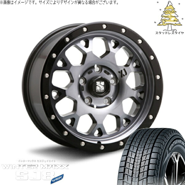 RAV4 アルファード ヴェルファイア 245/65R17 スタッドレスタイヤ ホイール 4本セット 新品 | ダンロップ (DUNLOP) ウィンターマックス SJ8+ (WINTERMAXX SJ8+) &times; エムエルジェイ (MLJ) エクストリームJ XJ04 17インチ 7.0J +42 5穴114.3｜タイヤショップ オールテレーン