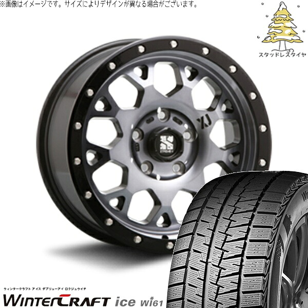 ルミオン オーリス 215/45R17 スタッドレスタイヤ ホイール 4本セット 新品 | クムホ (KUMHO) ウィンタークラフト アイス Wi61 (WinterCraft ice Wi61) × エムエルジェイ (MLJ) エクストリームJ XJ04 グロスブラックミルド/スモーク 17インチ 7.0J +42 5穴114.3|タイヤショップ オールテレーン