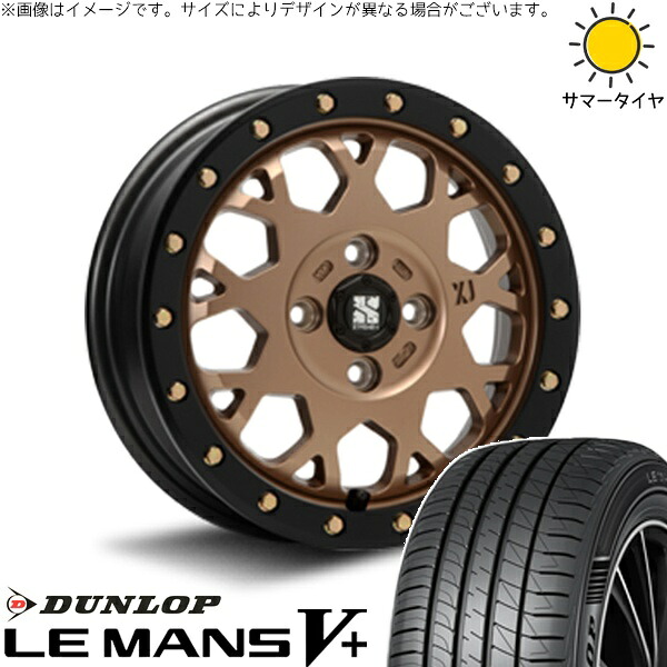 ハスラー デリカミニ ソリオ 165/65R14 サマータイヤ ホイール 4本セット 新品 | ダンロップ (DUNLOP) ルマンファイブ × エムエルジェイ (MLJ) エクストリームJ XJ04 マットブロンズ/ブラックリム 14インチ 4.5J +43 4穴100|タイヤショップ オールテレーン