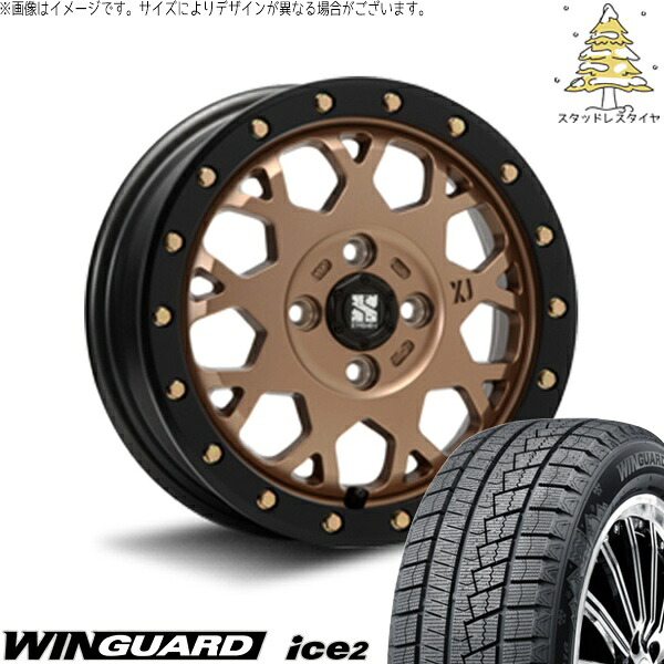 ソリオ MA26 MA36 デリカ 165/70R14 スタッドレスタイヤ ホイール 4本セット 新品 | ネクセン (NEXEN) ウィンガード アイス2 × エムエルジェイ (MLJ) エクストリームJ XJ04 マットブロンズ/ブラックリム 14インチ 4.5J +43 4穴100|タイヤショップ オールテレーン