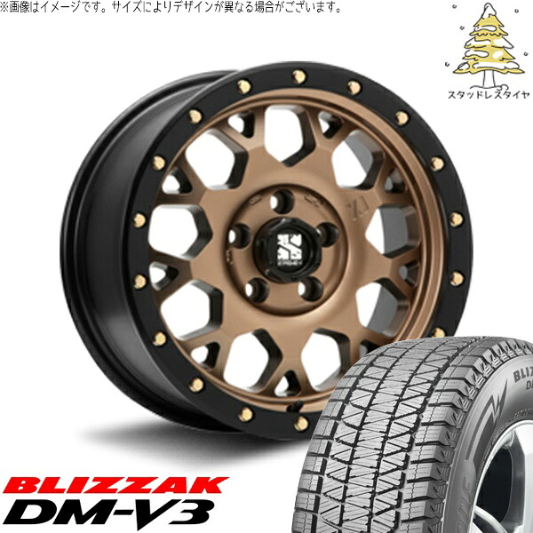 マツダ6 エルグランド 225/60R17 スタッドレスタイヤ ホイール 4本セット 新品 | ブリヂストン (BRIDGESTONE) ブリザック DM-V3 (BLIZZAK DM-V3) × エムエルジェイ (MLJ) エクストリームJ XJ04 マットブロンズ/ブラックリム 17インチ 7.0J +42 5穴114.3