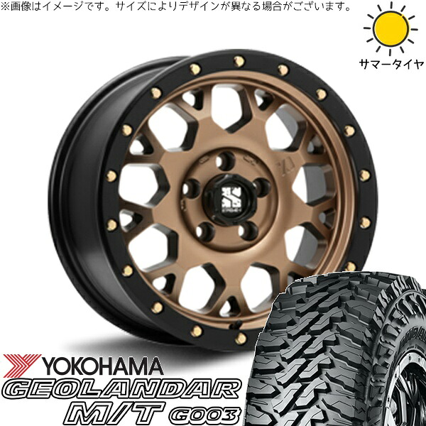 パジェロミニ 185/85R16 サマータイヤ ホイール 4本セット 新品 | ヨコハマタイヤ (YOKOHAMA) ジオランダー M/T G003 &times; エムエルジェイ (MLJ) エクストリームJ XJ04 マットブロンズ/ブラックリム 16インチ 7J +35 5穴114.3｜タイヤショップ オールテレーン