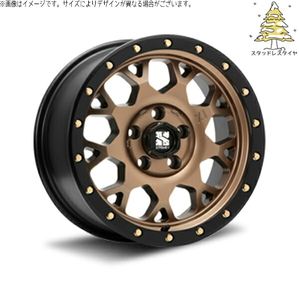 オーリス ブレイド 225/45R17 スタッドレスタイヤ ホイール 4本セット 新品 | おすすめ輸入タイヤ × エムエルジェイ (MLJ) エクストリームJ XJ04 マットブロンズ/ブラックリム 17インチ 7.0J +42 5穴114.3|タイヤショップ オールテレーン