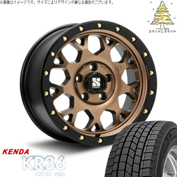 カローラクロス 215/60R17 スタッドレスタイヤ ホイール 4本セット 新品 | ケンダ (KENDA) アイステックネオ KR36 (ICETEC NEO KR36) × エムエルジェイ (MLJ) エクストリームJ XJ04 マットブロンズ/ブラックリム 17インチ 7.0J +42 5穴114.3|タイヤショップ オールテレーン