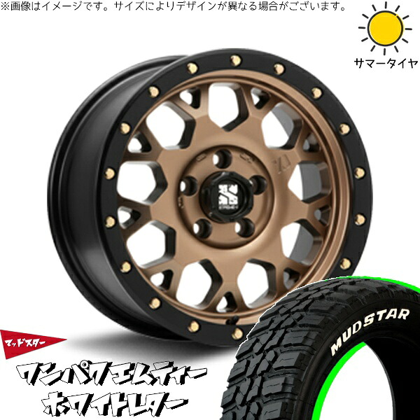 RAV4 アルファード ヴェルファイア 235/70R16 サマータイヤ ホイール 4本セット 新品 | マッドスター (MUDSTAR) ワンパクMT (WANPAKU M/T) &times; エムエルジェイ (MLJ) エクストリームJ XJ04 マットブロンズ/ブラックリム 16インチ 7J +35 5穴114.3｜タイヤショップ オールテレーン