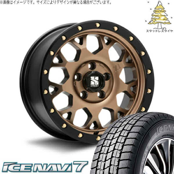 リーフ ルミオン 205/55R16 スタッドレスタイヤ ホイール 4本セット 新品 | グッドイヤー (GOODYEAR) アイスナビ セブン (ICENAVI7) × エムエルジェイ (MLJ) エクストリームJ XJ04 マットブロンズ/ブラックリム 16インチ 7.0J +35 5穴114.3 112,530円