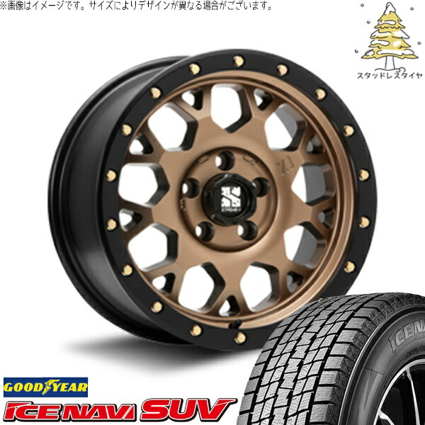 RAV4 アルファード ヴェルファイア 235/70R16 スタッドレスタイヤ ホイール 4本セット 新品 | グッドイヤー (GOODYEAR) アイスナビ SUV (ICENAVI SUV) × エムエルジェイ (MLJ) エクストリームJ XJ04 マットブロンズ/ブラックリム 16インチ 7.0J +35 5穴114.3|タイヤショップ オールテレーン