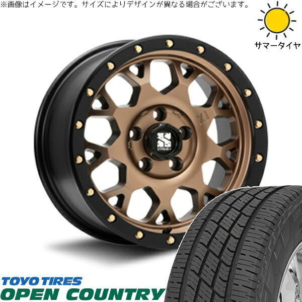 ヤリスクロス 205/65R16 サマータイヤ ホイール 4本セット 新品 | トーヨータイヤ (TOYO TIRE) オープンカントリー H/T2 &times; エムエルジェイ (MLJ) エクストリームJ XJ04 マットブロンズ/ブラックリム 16インチ 7J +35 5穴114.3｜タイヤショップ オールテレーン 130,295円