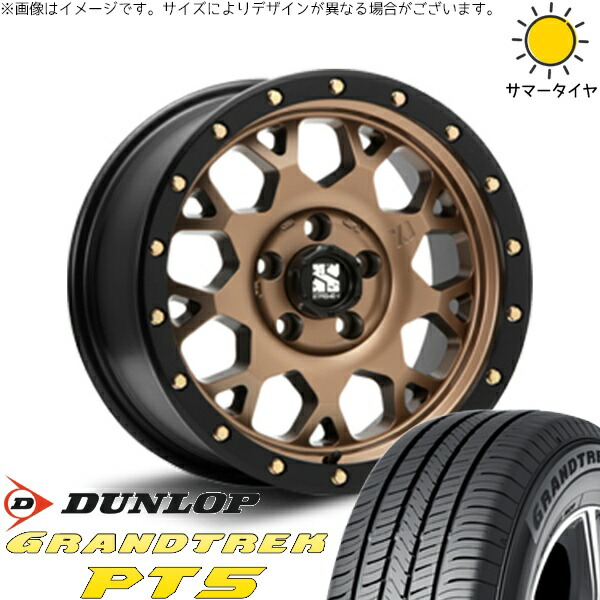 デリカD5 CX5 CX8 225/70R16 サマータイヤ ホイール 4本セット 新品 | ダンロップ (DUNLOP) グラントレック PT5 × エムエルジェイ (MLJ) エクストリームJ XJ04 マットブロンズ/ブラックリム 16インチ 7J +35 5穴114.3