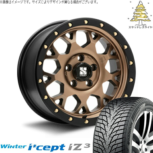 トヨタ 60プリウス 195/60R17 スタッドレスタイヤ ホイール 4本セット 新品 | ハンコック (HANKOOK) ウィンターアイセプト IZ3 W636 (Winter i*cept iZ3 W636) × エムエルジェイ (MLJ) エクストリームJ XJ04 マットブロンズ/ブラックリム 17インチ 7J +42 5穴114.3