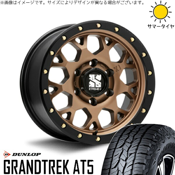 スズキ ジムニー JB64 JB23 JA22 JA12 215/70R16 サマータイヤ ホイール 4本セット 新品 | ダンロップ (DUNLOP) グラントレック AT5 × エムエルジェイ (MLJ) エクストリームJ XJ04 マットブロンズ/ブラックリム 16インチ 5.5J +22 5穴139.7