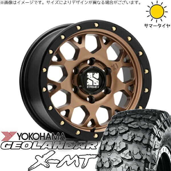 スズキ ジムニー JB64 JB23 JA22 JA12 7.00R16 サマータイヤ ホイール 4本セット 新品 | ヨコハマタイヤ (YOKOHAMA) ジオランダー M/T G003 × エムエルジェイ (MLJ) エクストリームJ XJ04 マットブロンズ/ブラックリム 16インチ 5.5J +22 5穴139.7
