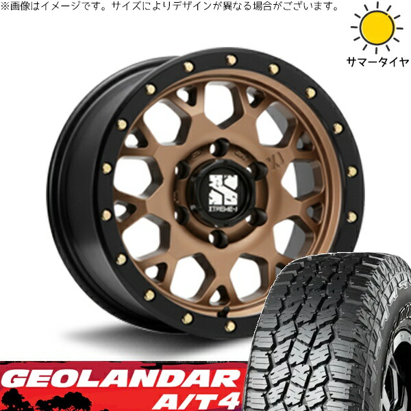 ハイラックスサーフ 265/65R17 サマータイヤ ホイール 4本セット 新品 | ヨコハマタイヤ (YOKOHAMA) ジオランダー A/T4 G018 &times; エムエルジェイ (MLJ) エクストリームJ XJ04 マットブロンズ/ブラックリム 17インチ 8J +20 6穴139.7｜タイヤショップ オールテレーン