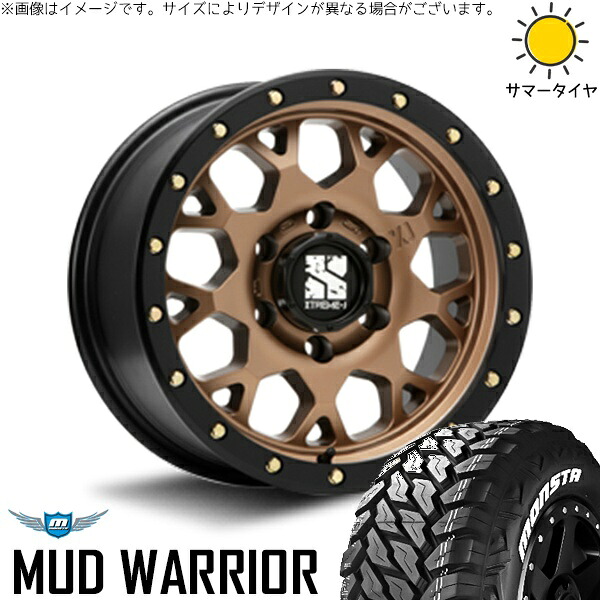 トライトン 265/70R17 サマータイヤ ホイール 4本セット 新品 | モンスタタイヤ (MONSTA TYRE) マッドウォーリア × エムエルジェイ (MLJ) エクストリームJ XJ04 マットブロンズ/ブラックリム 17インチ 8J +20 6穴139.7|タイヤショップ オールテレーン