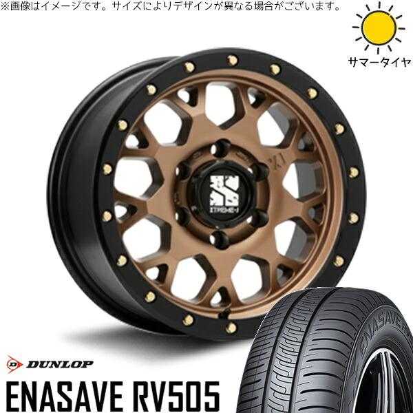 ハイエース専用 215/65R16 サマータイヤ ホイール 4本セット 新品 | ダンロップ (DUNLOP) エナセーブ RV505 × エムエルジェイ (MLJ) エクストリームJ XJ04 マットブロンズ/ブラックリム 16インチ 6.5J +38 6穴139.7