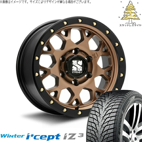 ハイエース専用 215/65R16 スタッドレスタイヤ ホイール 4本セット 新品 | ハンコック (HANKOOK) ウィンターアイセプト IZ3 W636 × エムエルジェイ (MLJ) エクストリームJ XJ04 マットブロンズ/ブラックリム 16インチ 6.5J +38 6穴139.7|タイヤショップ オールテレーン