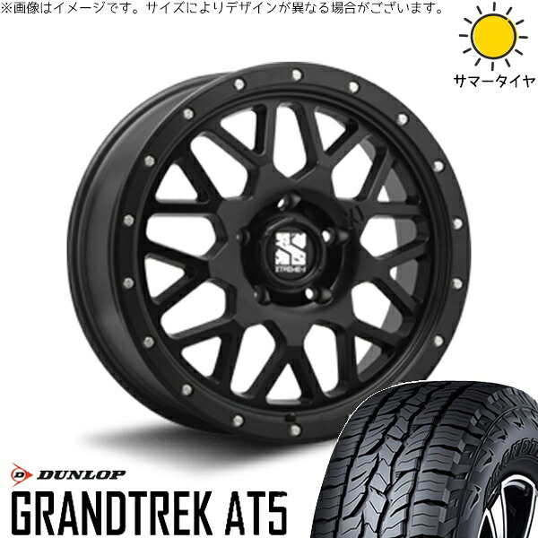 カローラクロス 215/70R16 サマータイヤ ホイール 4本セット 新品 | ダンロップ (DUNLOP) グラントレック AT5 × エムエルジェイ (MLJ) エクストリームJ XJ04 サテンブラック 16インチ 7J +35 5穴114.3|タイヤショップ オールテレーン