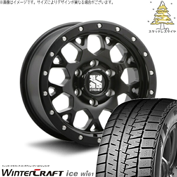 ハイエース専用 215/65R16 スタッドレスタイヤ ホイール 4本セット 新品 | クムホ (KUMHO) ウィンタークラフト アイス Wi61 (WinterCraft ice Wi61) × エムエルジェイ (MLJ) エクストリームJ XJ04 サテンブラック 16インチ 6.5J +38 6穴139.7