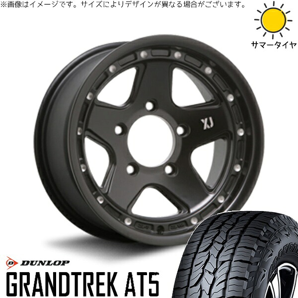 ランドクルーザー 70 265/70R16 サマータイヤ ホイール 4本セット 新品 | ダンロップ (DUNLOP) グラントレック AT5 &times; エムエルジェイ (MLJ) エクストリームJ XJ05 サテンブラックミルド 16インチ 8J &plusmn;0 5穴150｜タイヤショップ オールテレーン