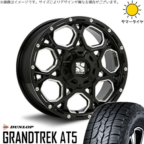 RAV4 CX-5 225/65R17 サマータイヤ ホイール 4本セット 新品 | ダンロップ (DUNLOP) グラントレック AT5 × エムエルジェイ (MLJ) エクストリームJ XJ06 グロスブラックミルド 17インチ 7.5J +35 5穴114.3