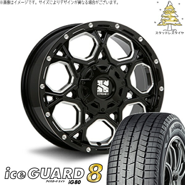 カローラクロス 215/65R16 スタッドレスタイヤ ホイール 4本セット 新品 | ヨコハマタイヤ (YOKOHAMA) アイスガード エイト (iceGUARD8 IG80) × エムエルジェイ (MLJ) エクストリームJ XJ06 グロスブラックミルド 16インチ 7.0J +42 5穴114.3|タイヤショップ オールテレーン