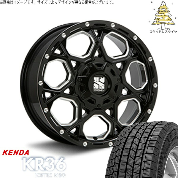 ヴォクシー 90系 205/55R17 スタッドレスタイヤ ホイール 4本セット 新品 | ケンダ (KENDA) アイステックネオ KR36 (ICETEC NEO KR36) &times; エムエルジェイ (MLJ) エクストリームJ XJ06 グロスブラックミルド 17インチ 7.0J +42 5穴114.3｜タイヤショップ オールテレーン