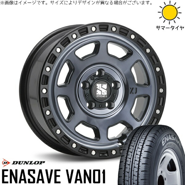 タウンエース 165/80R14 サマータイヤ ホイール 4本セット 新品 | ダンロップ (DUNLOP) エナセーブ バン01 × エムエルジェイ (MLJ) エクストリームJ XJ07 グロスブラックミルド/インディゴ 14インチ 5J +48 5穴114.3