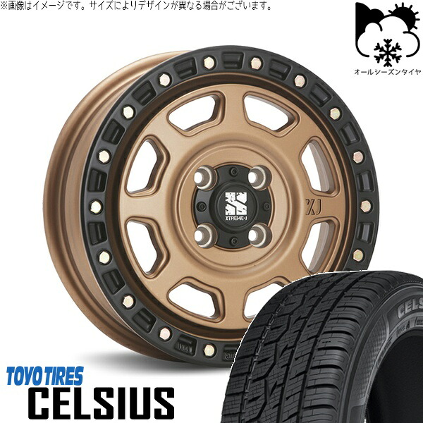 タフト ハスラー ソリオ 165/65R15 オールシーズンタイヤ ホイール 4本セット 新品 | トーヨータイヤ (TOYO TIRE) セルシアス &times; エムエルジェイ (MLJ) エクストリームJ XJ07 マットブロンズ/ブラックリム 15インチ 4.5J +43 4穴100｜タイヤショップ オールテレーン