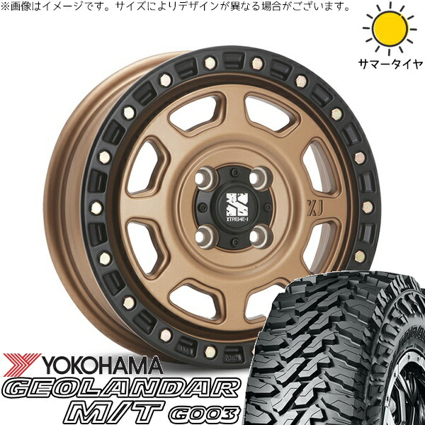 ハイゼットジャンボ 145/80R12 サマータイヤ ホイール 4本セット 新品 | ヨコハマタイヤ (YOKOHAMA) ジオランダー M/T G003 × エムエルジェイ (MLJ) エクストリームJ XJ07 マットブロンズ/ブラックリム 12インチ 4.00B +42 4穴100