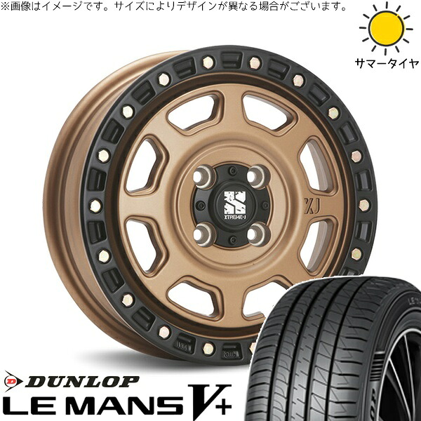 NV200 バネット デリカD3 185/70R14 サマータイヤ ホイール 4本セット 新品 | ダンロップ (DUNLOP) ルマンファイブ &times; エムエルジェイ (MLJ) エクストリームJ XJ07 マットブロンズ/ブラックリム 14インチ 5J +42 4穴114.3｜タイヤショップ オールテレーン 78,287円