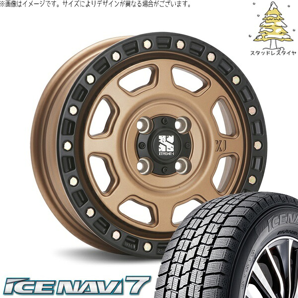 タント ムーブ ワゴンR ラパン 165/55R15 スタッドレスタイヤ ホイール 4本セット 新品 | グッドイヤー (GOODYEAR) アイスナビ7 &times; エムエルジェイ (MLJ) エクストリームJ XJ07 マットブロンズ/ブラックリム 15インチ 4.5J +43 4穴100｜タイヤショップ オールテレーン