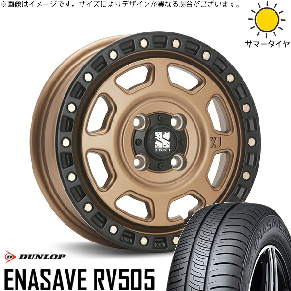タント ムーブ ワゴンR ラパン 165/55R15 サマータイヤ ホイール 4本セット 新品 | ダンロップ (DUNLOP) エナセーブ RV505 × エムエルジェイ (MLJ) エクストリームJ XJ07 マットブロンズ/ブラックリム 15インチ 4.5J +43 4穴100|タイヤショップ オールテレーン