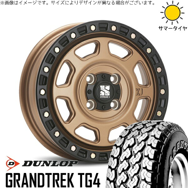NV200 バネット デリカD3 165/80R14 サマータイヤ ホイール 4本セット 新品 | ダンロップ (DUNLOP) グラントレック TG4 &times; エムエルジェイ (MLJ) エクストリームJ XJ07 マットブロンズ/ブラックリム 14インチ 5J +42 4穴114.3｜タイヤショップ オールテレーン